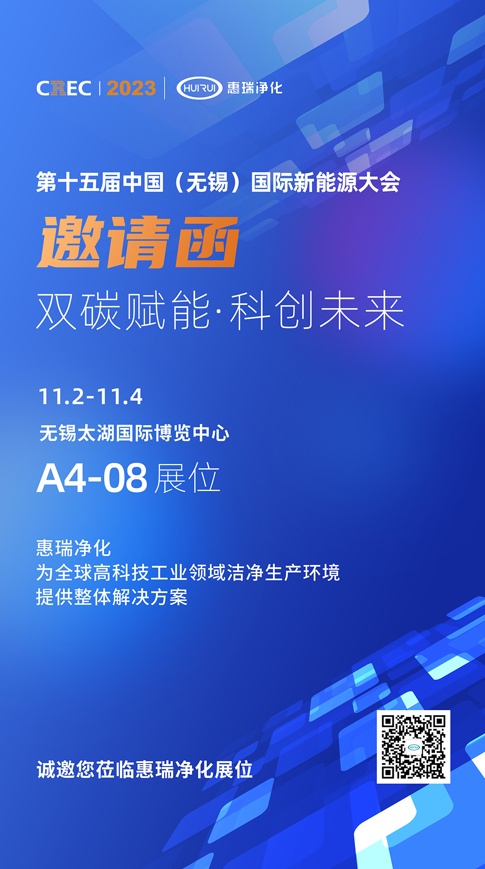 /uploads/image/2023/11/07/crec展會邀請函.jpg crec展會邀請函.jpg